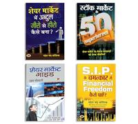 S.I.P. Ke Chamatkar | Share Market Guide | Zero Se Hero Journey | Stock Market Ke 50 Tips (4 Hindi Books Collection)