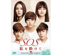 S.O.S Please Save Me Dvd-Box 2 [Import allemand]