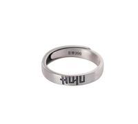 S999 Bague de couple vintage en argent pur - Alliance chinoise double bonheur (taille homme)