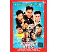 Saada Vasda Rahe Punjab