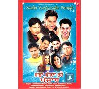 Saada Vasda Rahe Punjab / Full Tentsion Vol- 3 (Punjabi)