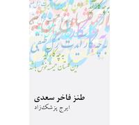 Saadi's Elegant Satire