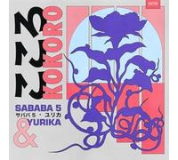Sababa 5 - Kokoro [Import]