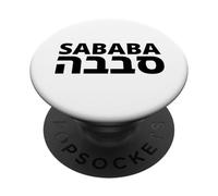 Sababa - Art authentique hébreu israélien - Fierté juive PopSockets PopGrip Adhésif