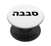Sababa - Mot hébreu authentique - Argot israélien PopSockets PopGrip Adhésif