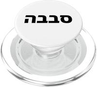 Sababa - Mot hébreu authentique - Argot israélien PopSockets PopGrip pour MagSafe