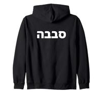 Sababa - Phrase israélienne emblématique hébraïque - « All Good » Sweat à Capuche