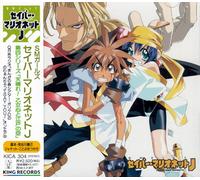 Saber Marionette J, 4th Series [IMPORT]