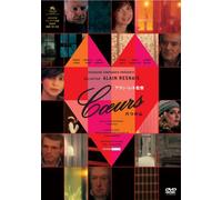 Sabine Azema-Coeurs [Edizione: Giappone] [Import]