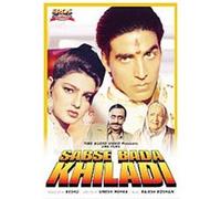 Sabse Bada Khiladi , (Hindi Language) G
