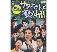 Sabu-Chan to Uta Nakama 1996-1 [Import allemand]