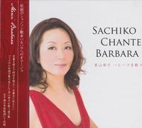 Sachiko Chante Barbara [Import]