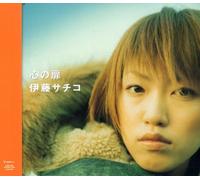 Sachiko Ito - Kokoro No Tobira [Import]