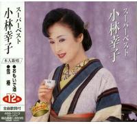 Sachiko Kobayashi - Super Best [Import]