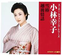 SACHIKO KOBAYASHI - Yuki Tsubaki/Echigo Jouwa [Import allemand]