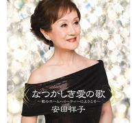 Sachiko Yasuda - Natsukashiki Aino Uta No H [Import]