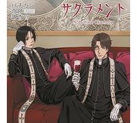 Sacrament (Vatican Miracle Examiner Outro Theme Song) [Import Japonais]