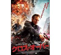 Sacrifice [Import allemand]