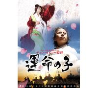 Sacrifice [Import allemand]