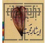 QAWWALI, RIZWAN-MUAZZAM-SACRIFICE TO LOVE