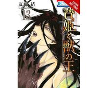 Sacrificial Princess And The King Of Beasts, Vol. 13