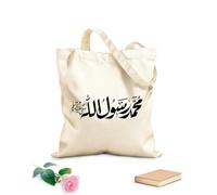 Sacs en toile à motifs personnalisables calligraphie du nom du dernier prophète Mohammed (paix et bénédictions sur lui) en arabe islamique tissu épais de 12 oz S'accorde avec les vêtements 25x30cm