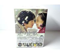 Sad Love Story Dvd-Box 1(K,J/d [Import allemand]