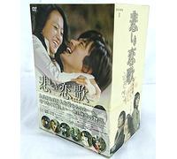 Sad Love Story Dvd-Box 2(K,J/d [Import allemand]