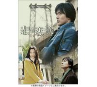 Sad Love Story Vol.4(K,J/Dd/S: [Import allemand]