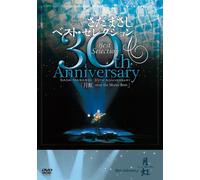 Sada Masashi-20Th Anniversary Best Selection [Edizione: Giappone] [Import]