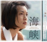 SADA - NHK KAIKYO O.S.T. - cd - G3z