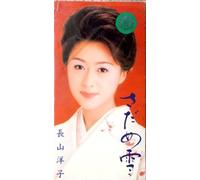 Sadame Ame [Import allemand]