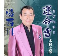 Sadame Yuki [Import allemand]