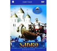 Sadko (RUSCICO)