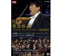 Sado Yutaka Shiki Berlin Philharmonic Orchestra Shostakovich Symphony [Edizione: Giappone] [Import]
