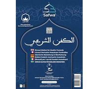 Safwa Al Kafan - Linceul Mortuaire Musulman Complet | Kit Funéraire Islamique Conforme à la Sounnah Homme, Femme & Enfant - Fabriqué à la Main en Égypte (Enfants)