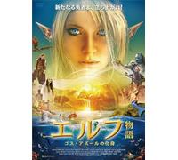Saga-Curse of the Shadow [Import allemand]