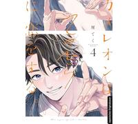Sag's mit den Händen 04: Liebe, die keine Worte braucht - Ein einfühlsamer Boys-Love-Manga über Mut und Zusammenhalt