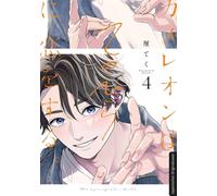 Sag's mit den Händen 04 Liebe, die keine Worte braucht - Ein einfühlsamer Boys-Love-Manga über Mut und Zusammenhalt - Constanze Thede - Loewe Manga - ebook (ePub illustré) - Livre