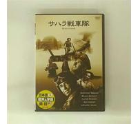 Sahara [Import allemand]