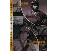 Sahara/the Lost Patrol [Import allemand]