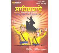 Sahibzade Zorawar Singh ate Fateh Singh, Shri Guru Gobind Singh Ji De Surme Puttar