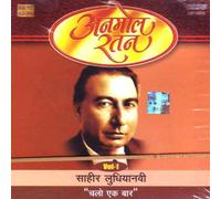 SAHIR LUDHIANVI - Anmol ratan vol-1 sahir ludhianvi-chalo ek baar(indian/hindi/poetry/bollywood/film songs/sahir ludhianvi)