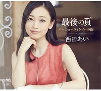 Saigo No Page/Show Window No a [Import allemand]