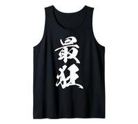 SAIKYOU 最狂 - Calligraphie japonaise, Le Plus Féroce Débardeur