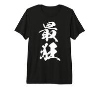 SAIKYOU 最狂 - Calligraphie Japonaise, Le Plus Féroce T-Shirt Haut de Gamme