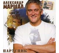 Sailing Vessel [DE Import]