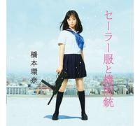 Sailor Fuku to Kikanjuu [Type [Import Allemand]