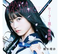 Sailor Fuku to Kikanjuu [Type [Import Allemand]