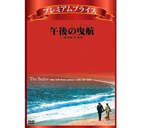 Sailor Who Fell from Grace Wit [Import allemand]